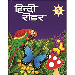 Bharti Bhawan Hindi Reader - 3